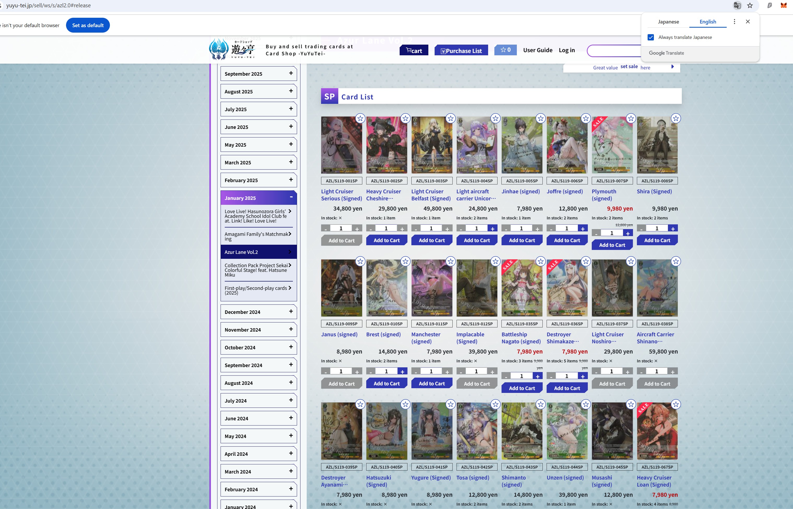 Azure Lane 2 Singles Prices